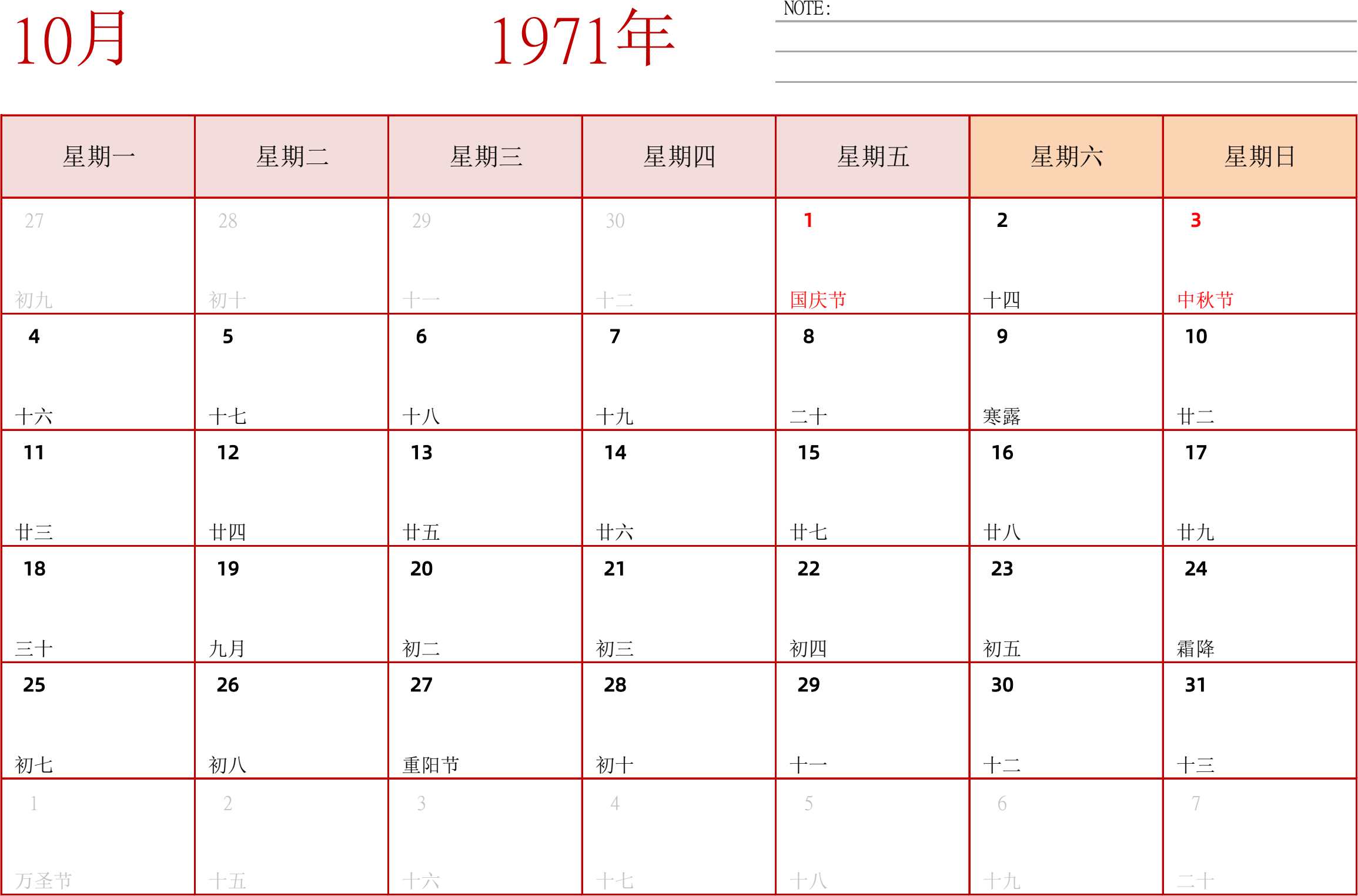 日历表1971年日历 中文版 横向排版 周一开始